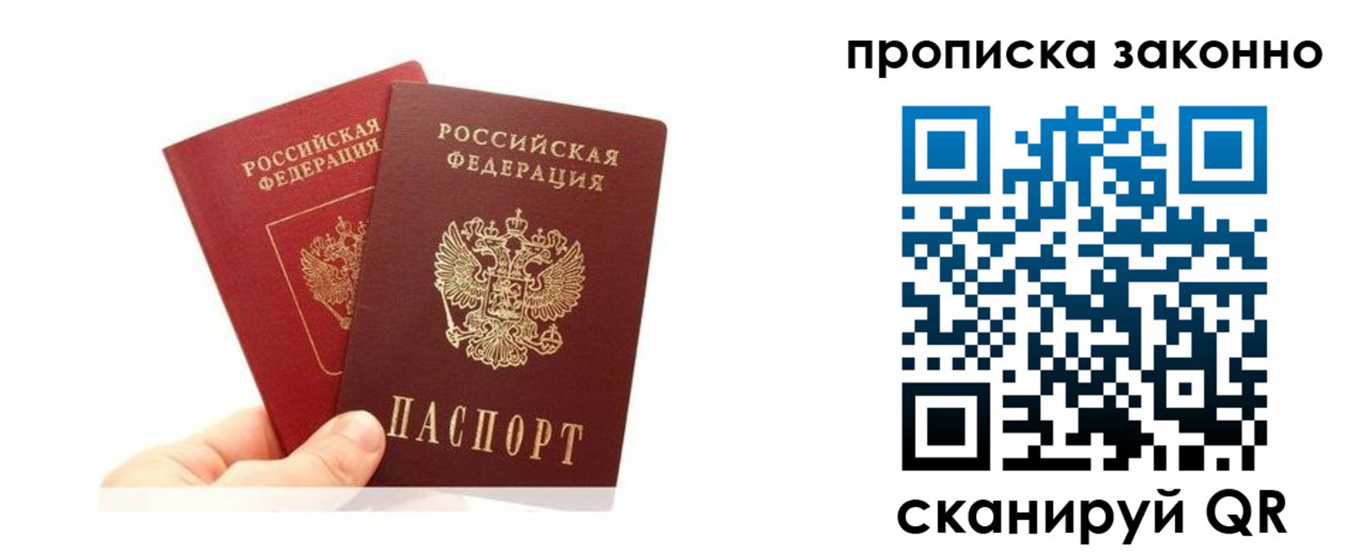 прописка в квартире в Нижнем Тагиле