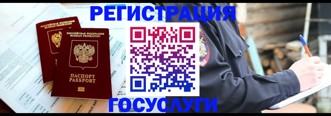 временная регистрация купить в Нижнем Тагиле