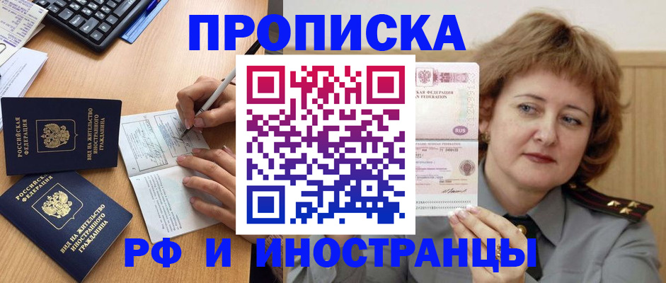 прописка для работы в Нижнем Тагиле