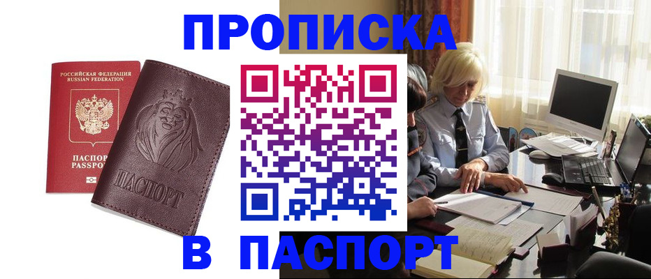 прописка в квартире в Нижнем Тагиле