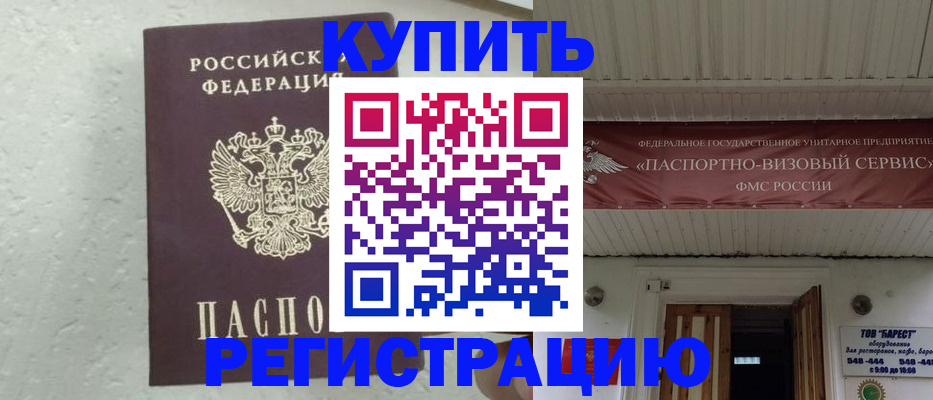 временная регистрация гарантия в Нижнем Тагиле